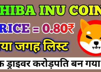 Price = 0.80₹ | shiba inu coin news today | shiba inu coin | shiba inu | shiba coin news today