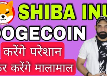 Shiba Inu Coin New Update Today | Shiba Inu Coin price prediction | Dogecoin | Dogecoin news today