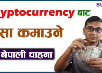 Cryptocurrency Bata Paisa Kamaune Nepali Chahana | How Traders Earn More Money from Crypto?