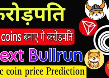 ये 5 coins बनाए गे करोड़पति | Bttc coin price Prediction | Shiba inu coin news today | Bitgert News