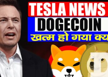 Tesla 50% News | क्या Shibaऔर Doge Coin Dead हो गए ?  Shiba inu news today | Dogecoin| Dogecoin news