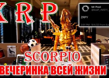 RIPPLE XRP ВЕЧЕРИНКА ВСЕЙ ЖИЗНИ! MrPool ЕЩЕ ОДНА ЗАГАДКА С ДАТОЙ? 1777 или 8167 (9/13)?