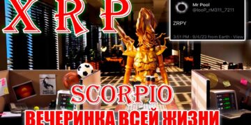 RIPPLE XRP ВЕЧЕРИНКА ВСЕЙ ЖИЗНИ! MrPool ЕЩЕ ОДНА ЗАГАДКА С ДАТОЙ? 1777 или 8167 (9/13)?