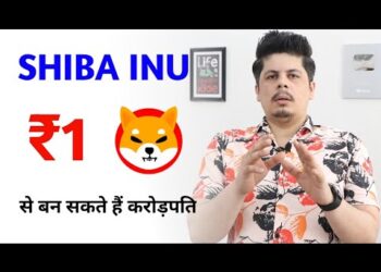 Shiba Inu ₹1 तो बन सकते हैं करोड़पति